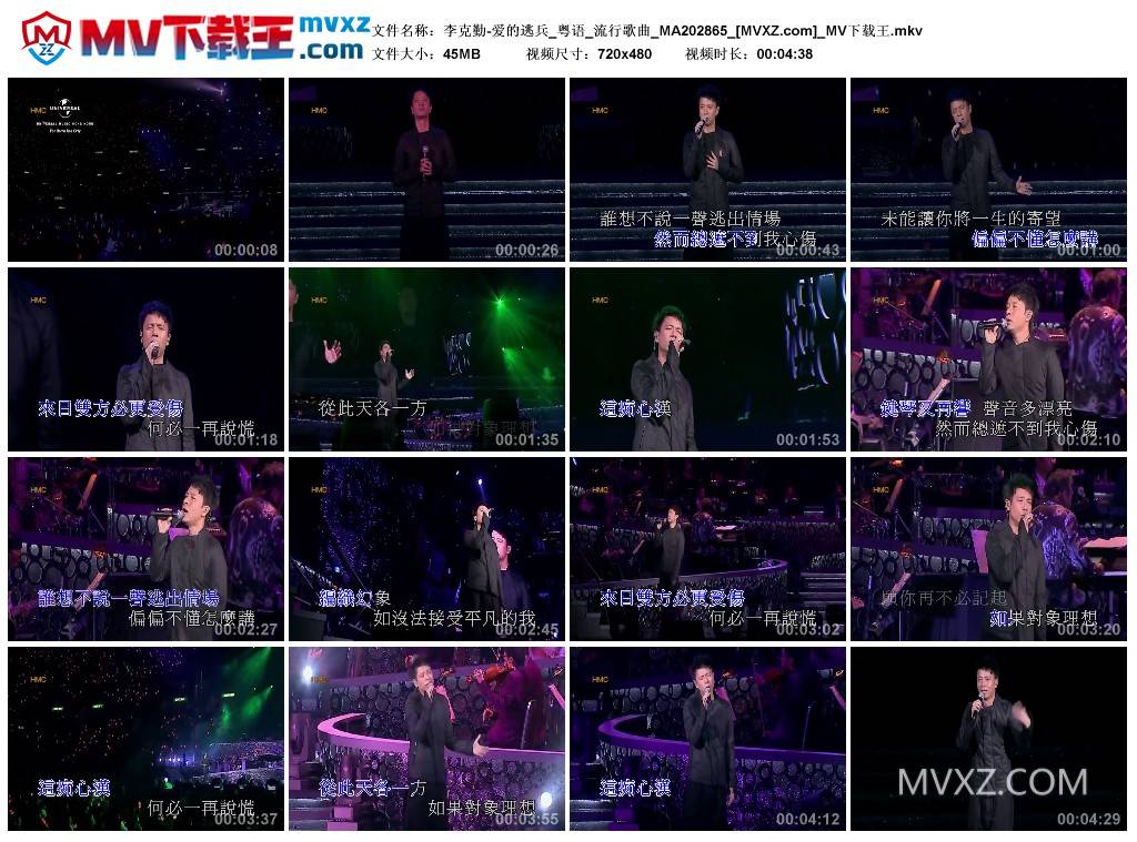 李克勤-爱的逃兵_粤语_流行歌曲_MA202865